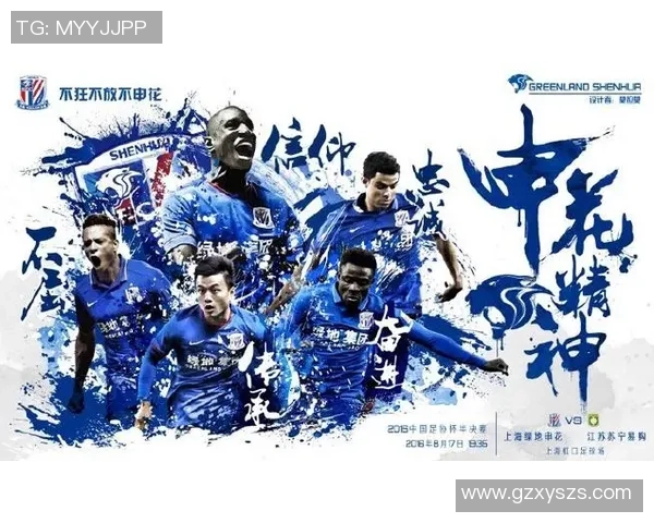 苏宁与申花激战正酣比分悬念迭起球迷期待精彩瞬间